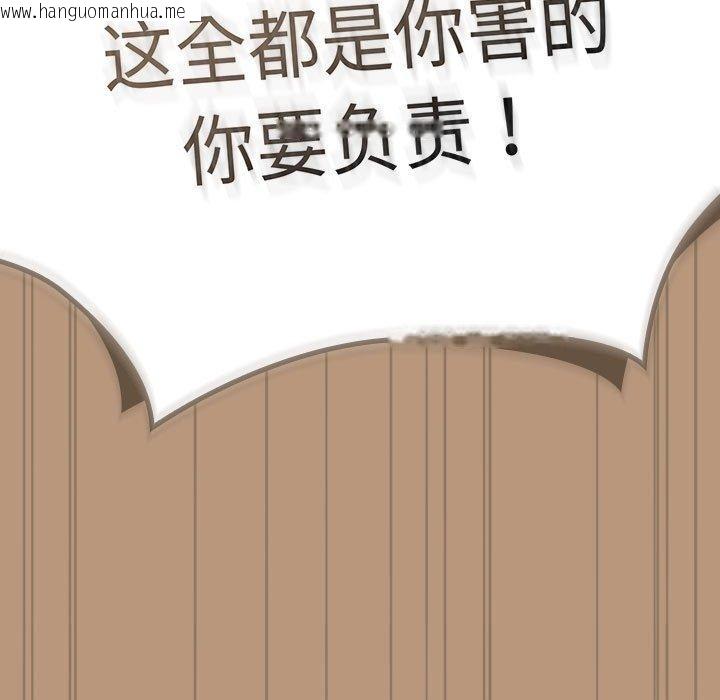 韩国漫画大企业里的小秘密/在大企业当废柴韩漫_大企业里的小秘密/在大企业当废柴-第34话在线免费阅读-韩国漫画-第153张图片