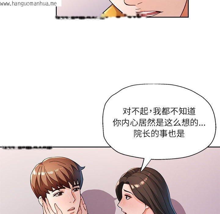 韩国漫画脱轨关系韩漫_脱轨关系-第51话在线免费阅读-韩国漫画-第24张图片