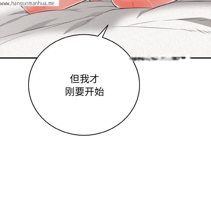 韩国漫画再爱我一次韩漫_再爱我一次-第16话在线免费阅读-韩国漫画-第85张图片
