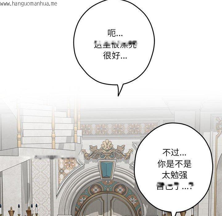 韩国漫画极乐之神韩漫_极乐之神-第41话在线免费阅读-韩国漫画-第91张图片