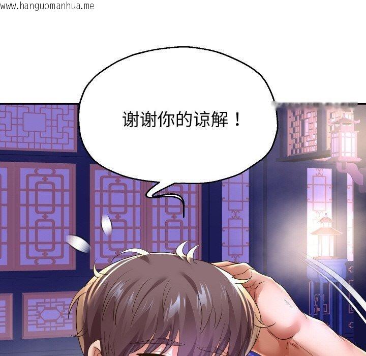 韩国漫画重生之长枪无敌韩漫_重生之长枪无敌-第53话在线免费阅读-韩国漫画-第53张图片