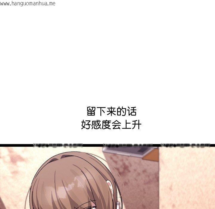 韩国漫画分身使我无限变强韩漫_分身使我无限变强-第13话在线免费阅读-韩国漫画-第167张图片