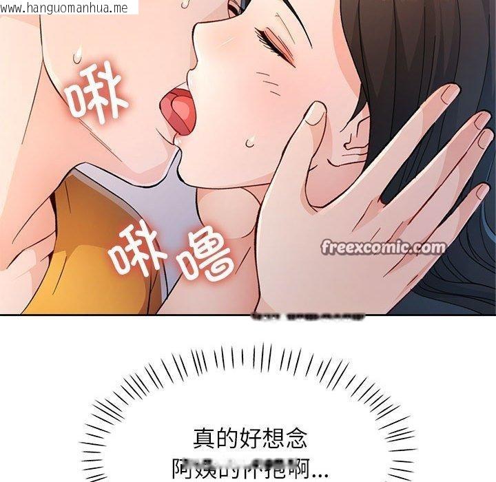韩国漫画脱轨关系韩漫_脱轨关系-第51话在线免费阅读-韩国漫画-第28张图片