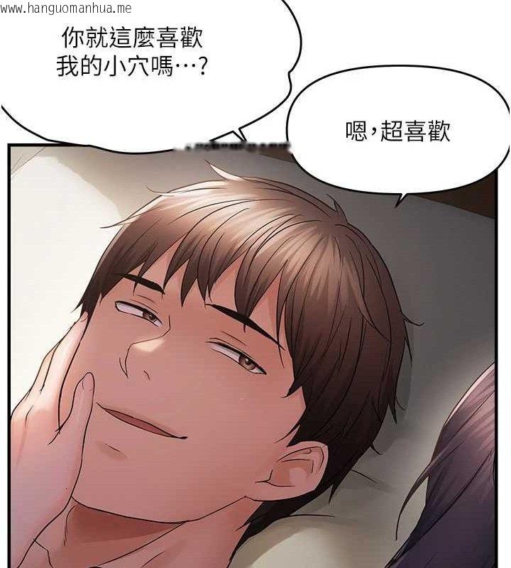 韩国漫画偏偏欲到妳韩漫_偏偏欲到妳-第42话-我最喜欢阿姨在线免费阅读-韩国漫画-第103张图片