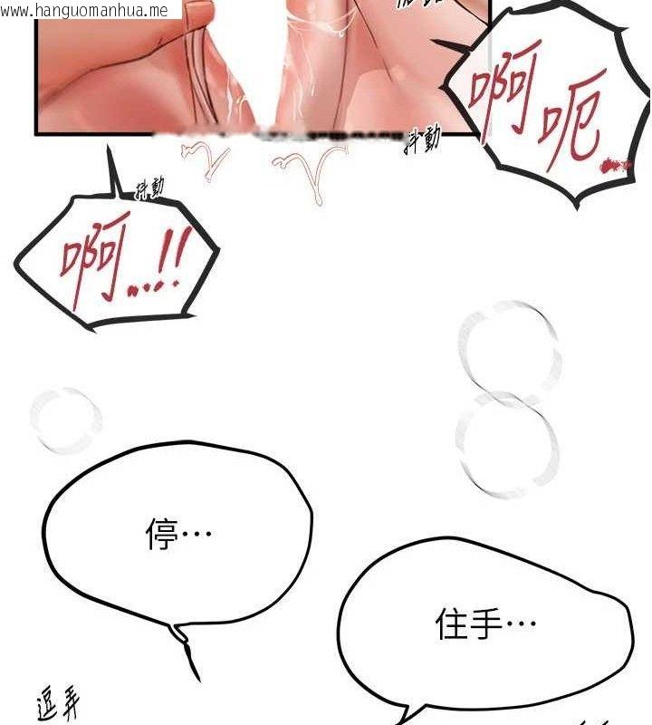 韩国漫画Beautiful-Days韩漫_Beautiful-Days-第31话-现场偷窥活春宫在线免费阅读-韩国漫画-第30张图片