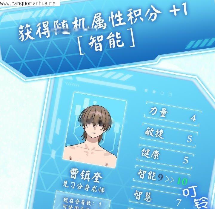 韩国漫画分身使我无限变强韩漫_分身使我无限变强-第13话在线免费阅读-韩国漫画-第144张图片