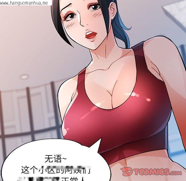 韩国漫画脱轨关系韩漫_脱轨关系-第51话在线免费阅读-韩国漫画-第93张图片