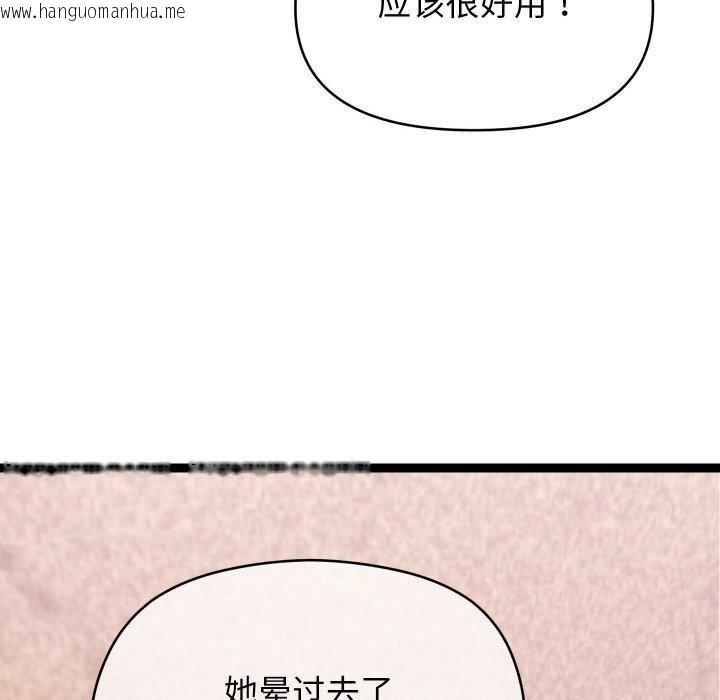 韩国漫画分身使我无限变强韩漫_分身使我无限变强-第13话在线免费阅读-韩国漫画-第159张图片