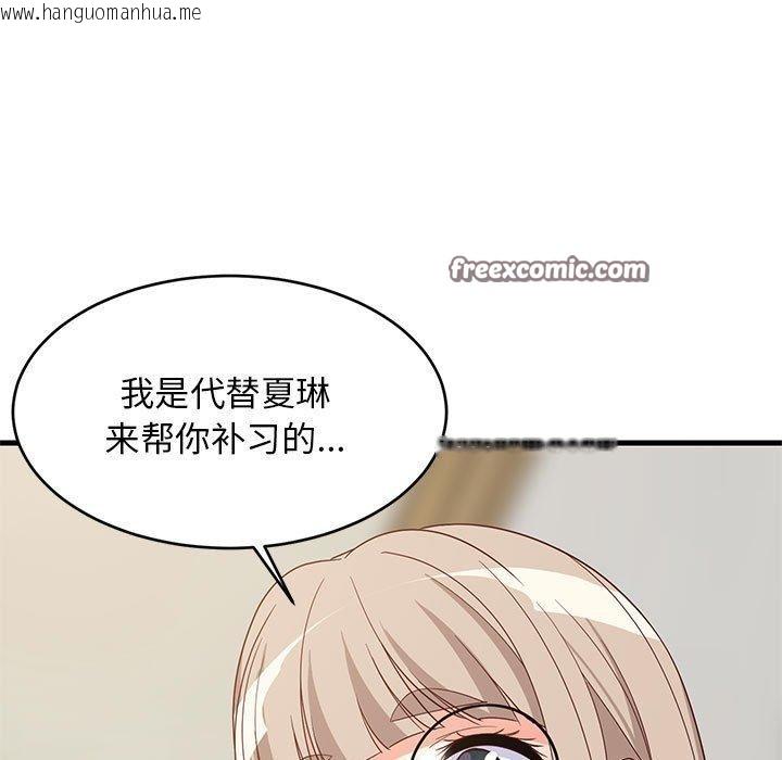 韩国漫画难缠姐妹偏要和我同居韩漫_难缠姐妹偏要和我同居-第42话在线免费阅读-韩国漫画-第154张图片