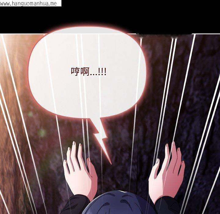 韩国漫画爱上你也好韩漫_爱上你也好-第12话在线免费阅读-韩国漫画-第104张图片