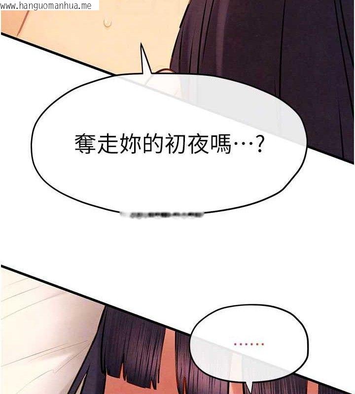 韩国漫画欲海交锋韩漫_欲海交锋-第72话-真诚的前戏在线免费阅读-韩国漫画-第119张图片