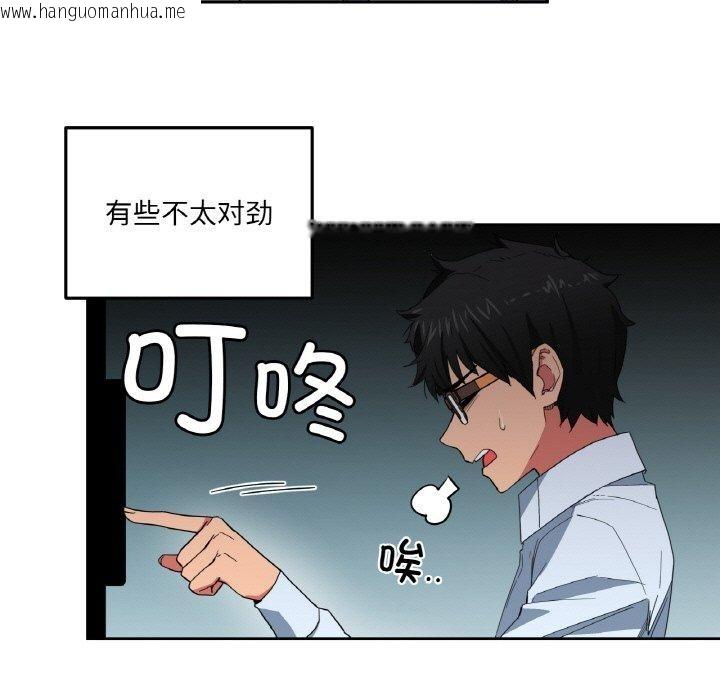 韩国漫画她的直播间韩漫_她的直播间-第9话在线免费阅读-韩国漫画-第11张图片