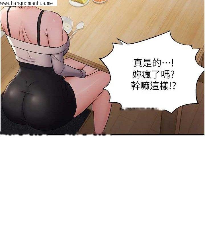 韩国漫画偏偏欲到妳韩漫_偏偏欲到妳-第42话-我最喜欢阿姨在线免费阅读-韩国漫画-第69张图片