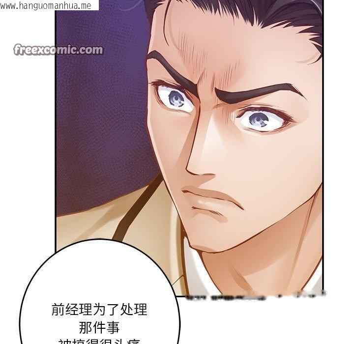 韩国漫画极乐之神韩漫_极乐之神-第41话在线免费阅读-韩国漫画-第210张图片