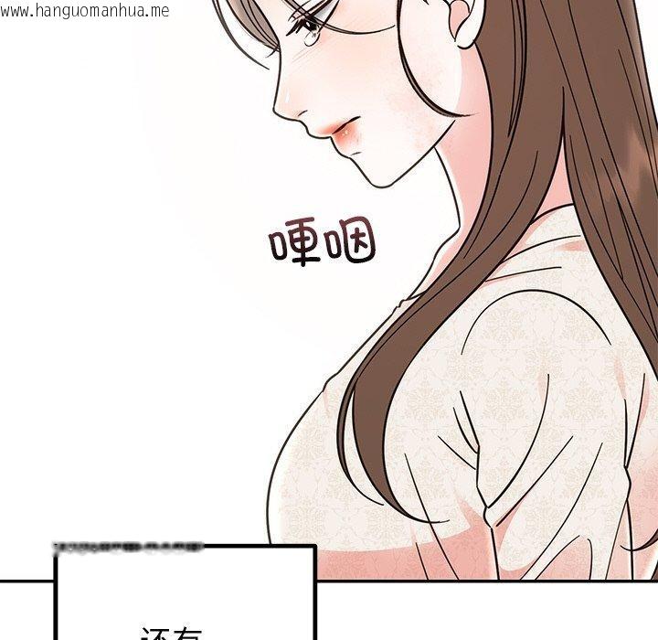 韩国漫画婚姻束缚韩漫_婚姻束缚-第30话在线免费阅读-韩国漫画-第94张图片