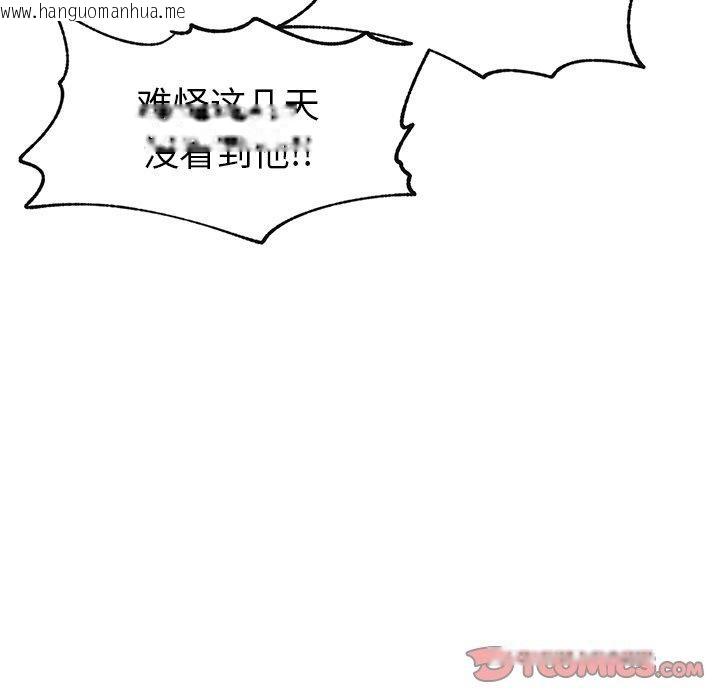 韩国漫画催眠手机韩漫_催眠手机-第17话在线免费阅读-韩国漫画-第57张图片