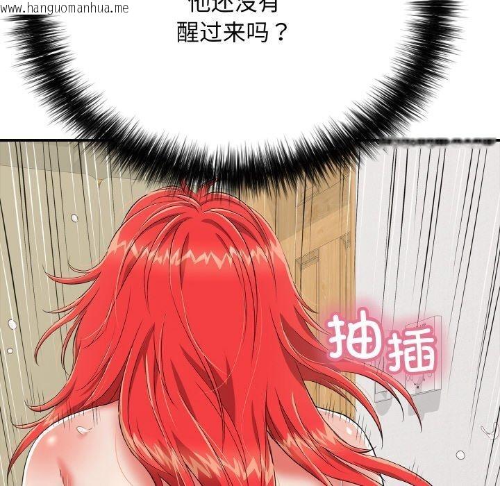 韩国漫画再爱我一次韩漫_再爱我一次-第16话在线免费阅读-韩国漫画-第43张图片