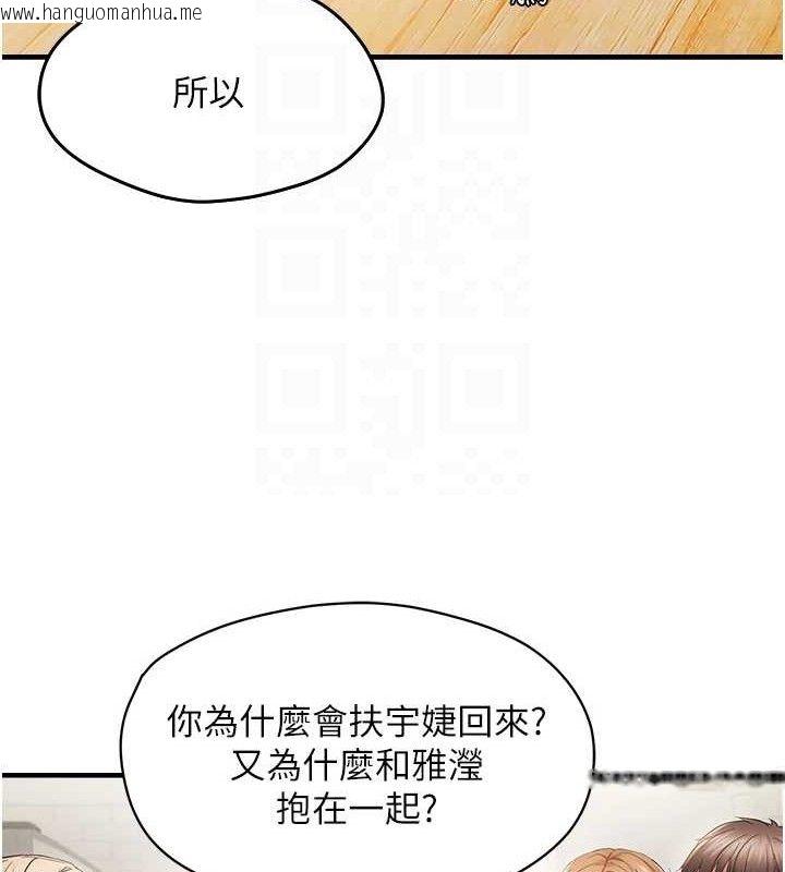 韩国漫画偏偏欲到妳韩漫_偏偏欲到妳-第42话-我最喜欢阿姨在线免费阅读-韩国漫画-第50张图片
