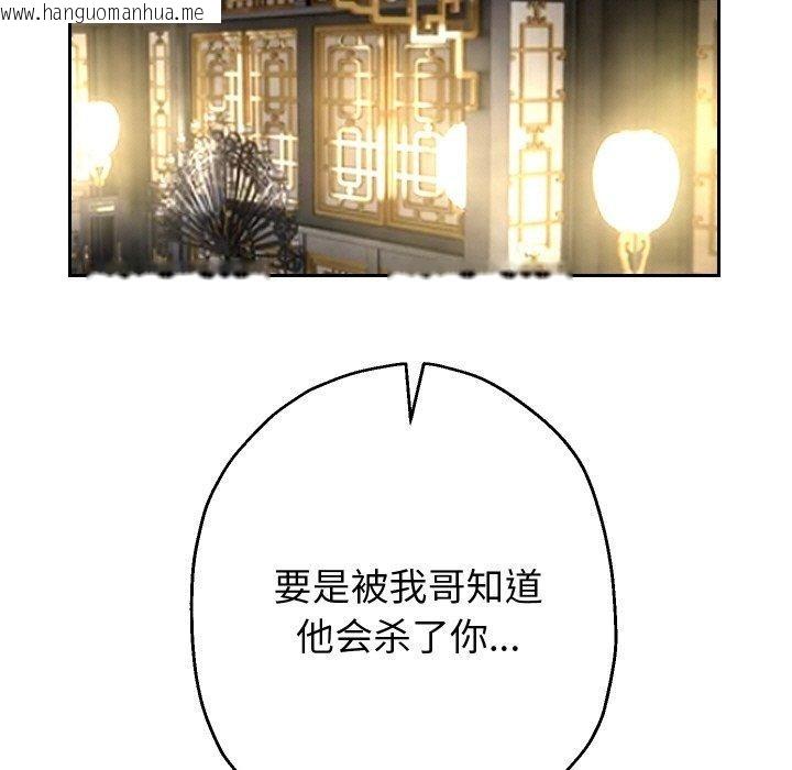 韩国漫画重生之长枪无敌韩漫_重生之长枪无敌-第53话在线免费阅读-韩国漫画-第96张图片