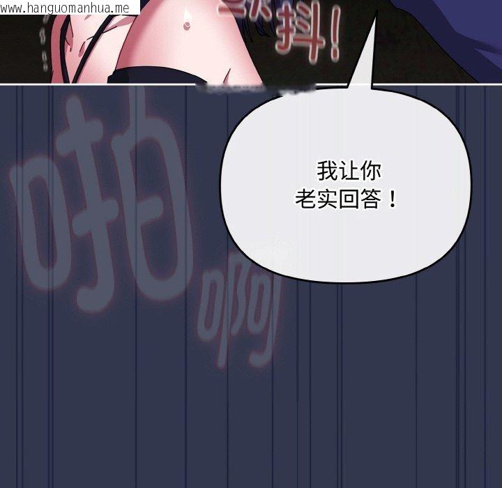 韩国漫画爱上你也好韩漫_爱上你也好-第12话在线免费阅读-韩国漫画-第129张图片