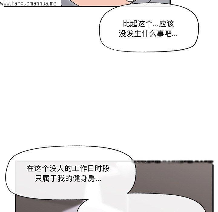 韩国漫画催眠手机韩漫_催眠手机-第17话在线免费阅读-韩国漫画-第68张图片
