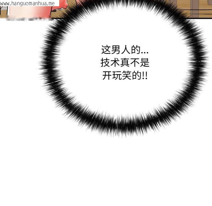 韩国漫画再爱我一次韩漫_再爱我一次-第16话在线免费阅读-韩国漫画-第139张图片