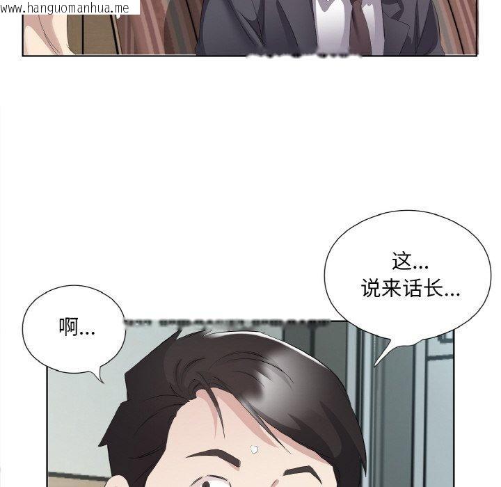 韩国漫画回归单身的继女韩漫_回归单身的继女-第26话在线免费阅读-韩国漫画-第16张图片