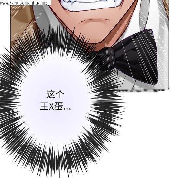 韩国漫画极乐之神韩漫_极乐之神-第41话在线免费阅读-韩国漫画-第222张图片