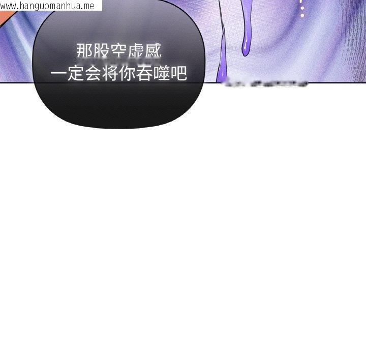 韩国漫画咖啡因韩漫_咖啡因-第58话在线免费阅读-韩国漫画-第82张图片