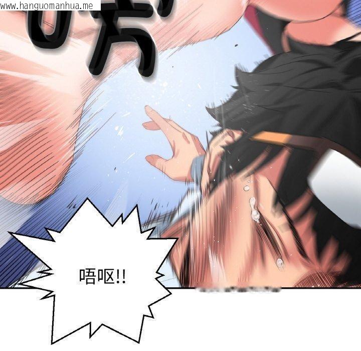 韩国漫画她的直播间韩漫_她的直播间-第9话在线免费阅读-韩国漫画-第120张图片