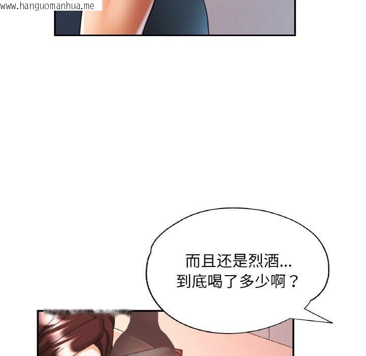 韩国漫画已嫁人的她韩漫_已嫁人的她-第25话在线免费阅读-韩国漫画-第32张图片