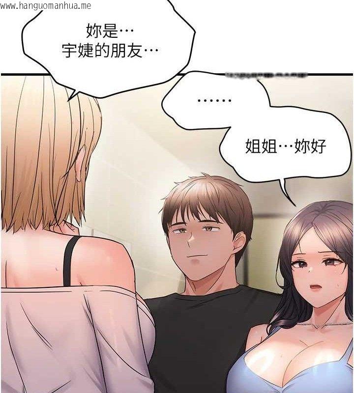 韩国漫画偏偏欲到妳韩漫_偏偏欲到妳-第42话-我最喜欢阿姨在线免费阅读-韩国漫画-第124张图片