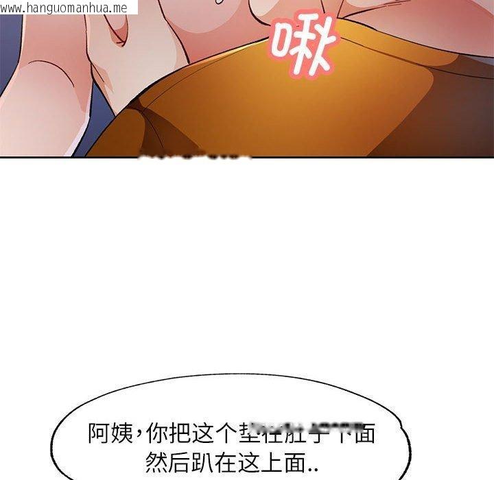 韩国漫画脱轨关系韩漫_脱轨关系-第51话在线免费阅读-韩国漫画-第36张图片