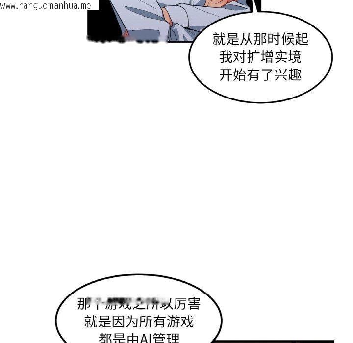 韩国漫画她的直播间韩漫_她的直播间-第9话在线免费阅读-韩国漫画-第46张图片