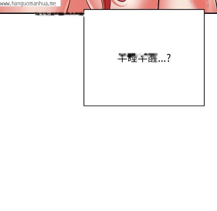 韩国漫画再爱我一次韩漫_再爱我一次-第16话在线免费阅读-韩国漫画-第109张图片