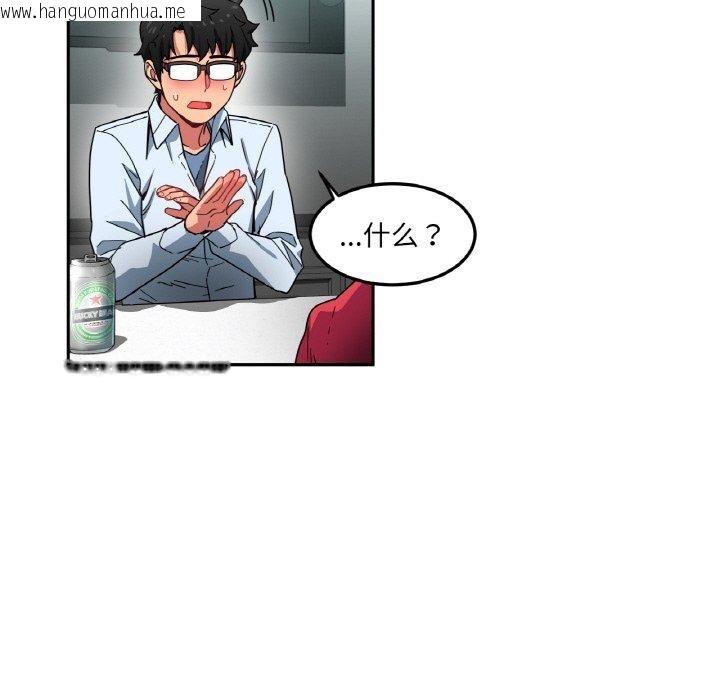 韩国漫画她的直播间韩漫_她的直播间-第9话在线免费阅读-韩国漫画-第76张图片