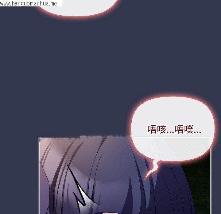 韩国漫画爱上你也好韩漫_爱上你也好-第12话在线免费阅读-韩国漫画-第53张图片
