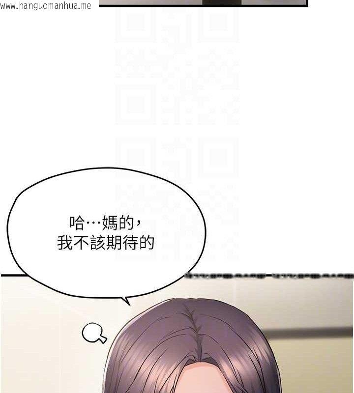 韩国漫画偏偏欲到妳韩漫_偏偏欲到妳-第42话-我最喜欢阿姨在线免费阅读-韩国漫画-第115张图片