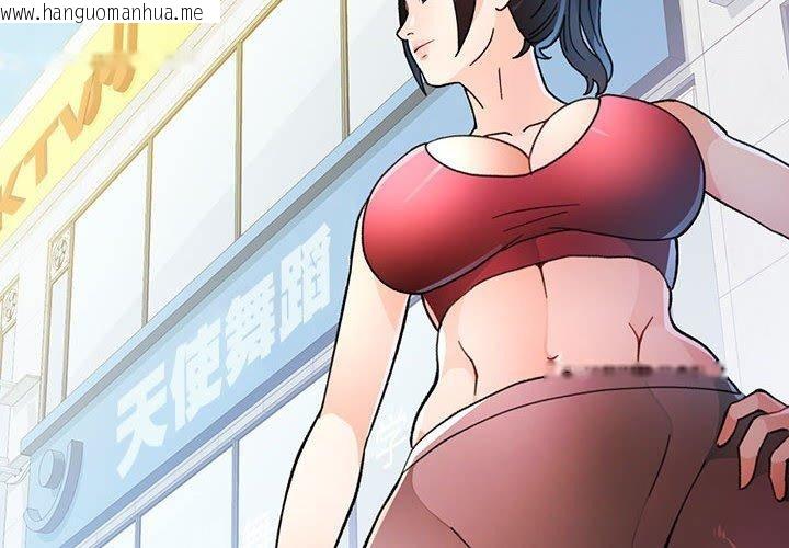 韩国漫画脱轨关系韩漫_脱轨关系-第51话在线免费阅读-韩国漫画-第2张图片