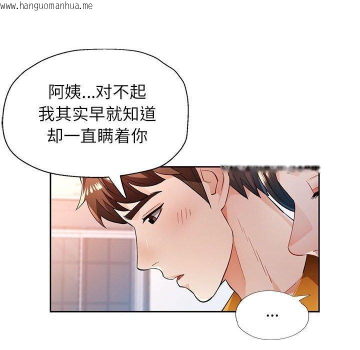 韩国漫画脱轨关系韩漫_脱轨关系-第51话在线免费阅读-韩国漫画-第19张图片