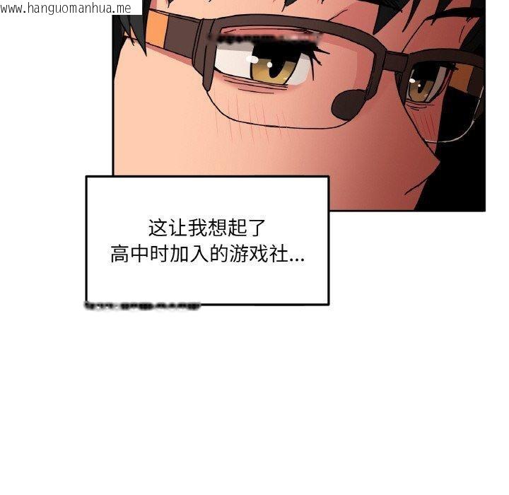 韩国漫画她的直播间韩漫_她的直播间-第9话在线免费阅读-韩国漫画-第59张图片