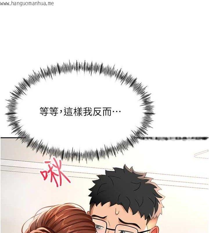 韩国漫画顶加套房的春天韩漫_顶加套房的春天-第16话-口嫌体正直的房东太太在线免费阅读-韩国漫画-第53张图片