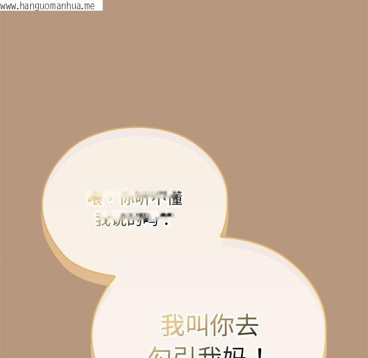韩国漫画大企业里的小秘密/在大企业当废柴韩漫_大企业里的小秘密/在大企业当废柴-第34话在线免费阅读-韩国漫画-第55张图片