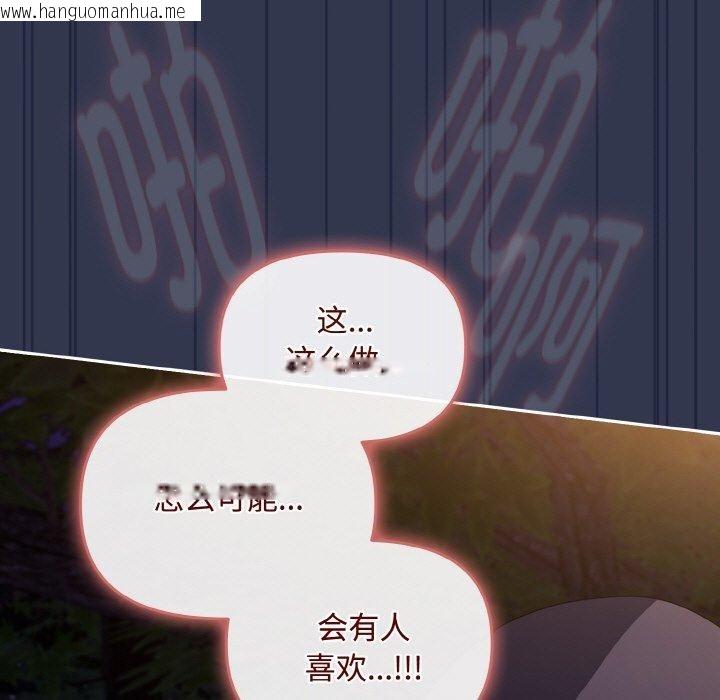 韩国漫画爱上你也好韩漫_爱上你也好-第12话在线免费阅读-韩国漫画-第127张图片