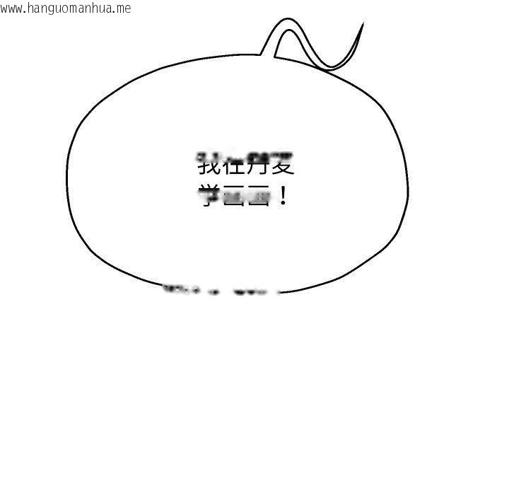韩国漫画重生之长枪无敌韩漫_重生之长枪无敌-第53话在线免费阅读-韩国漫画-第6张图片