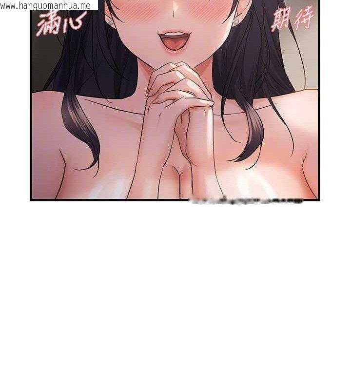 韩国漫画偏偏欲到妳韩漫_偏偏欲到妳-第42话-我最喜欢阿姨在线免费阅读-韩国漫画-第108张图片