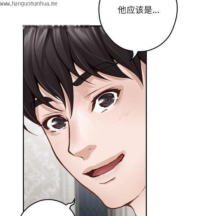 韩国漫画极乐之神韩漫_极乐之神-第41话在线免费阅读-韩国漫画-第119张图片