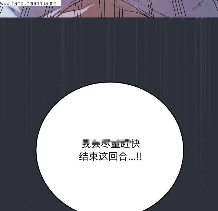 韩国漫画最后的冲刺韩漫_最后的冲刺-第9话在线免费阅读-韩国漫画-第6张图片