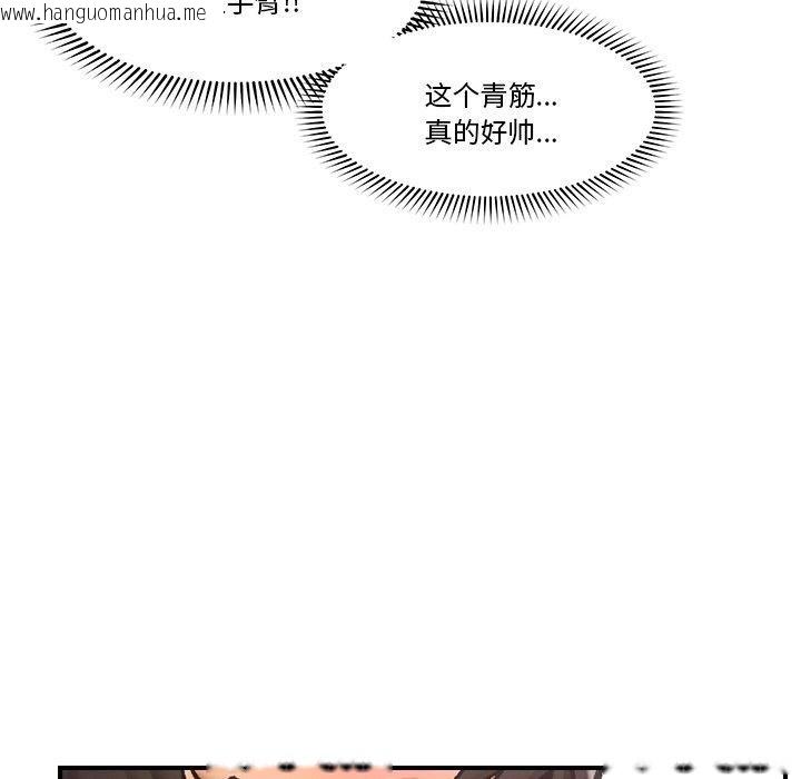 韩国漫画催眠手机韩漫_催眠手机-第17话在线免费阅读-韩国漫画-第124张图片