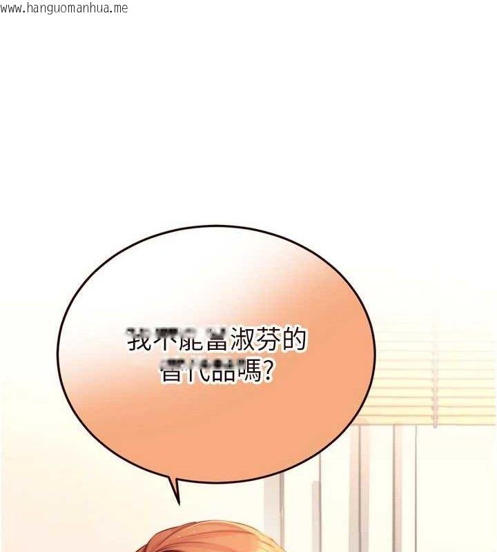 韩国漫画熟女自助餐韩漫_熟女自助餐-第35话-能让我代替她吗?在线免费阅读-韩国漫画-第118张图片